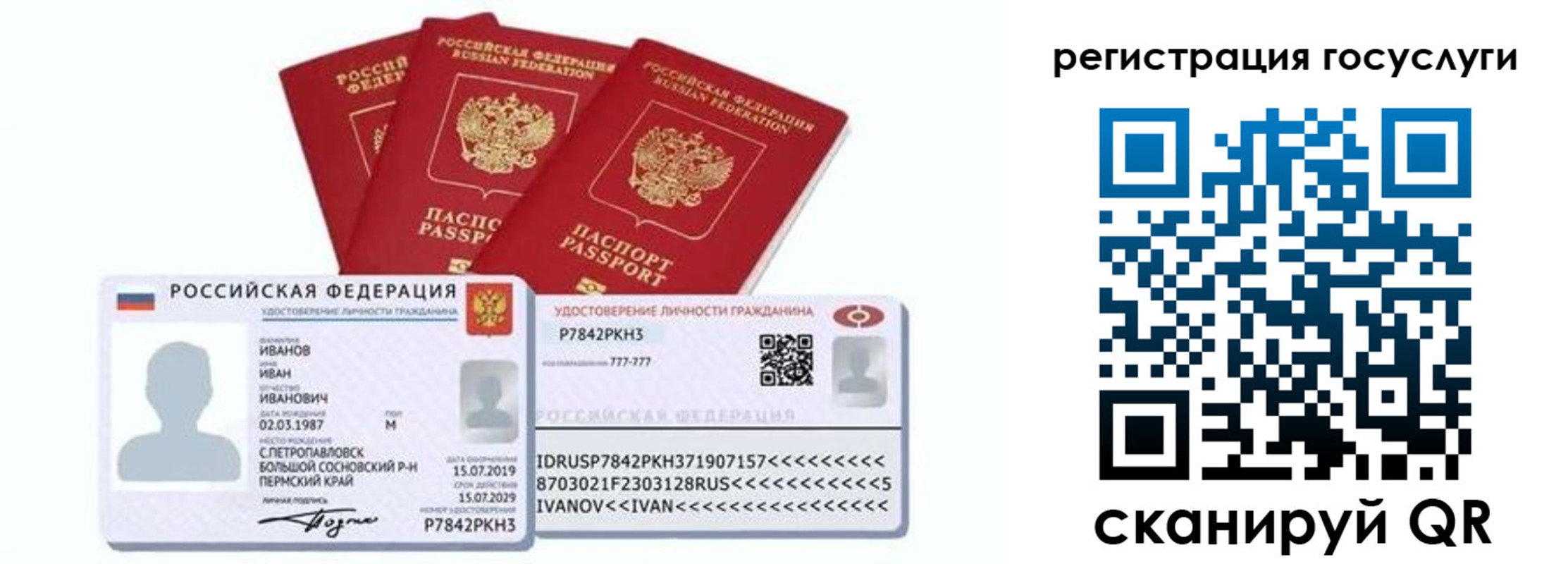 временная регистрация законно в Гвардейске