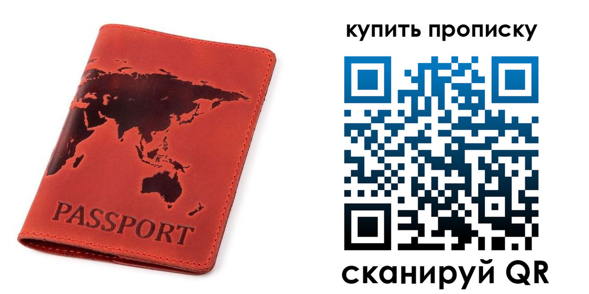 временная регистрация для школы в Гвардейске