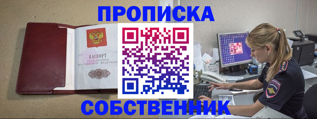 временная регистрация гарантия в Гвардейске