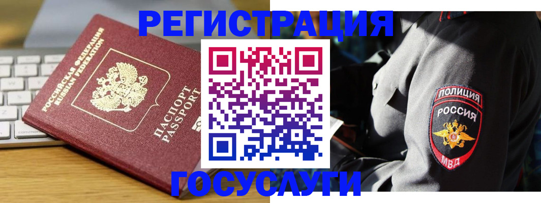 прописка гарантия в Гвардейске