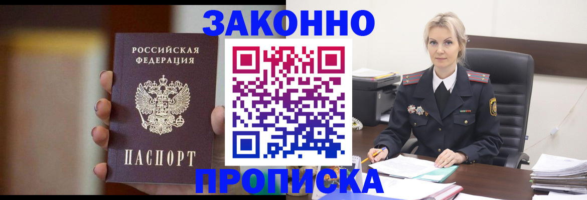 регистрация в Гвардейске